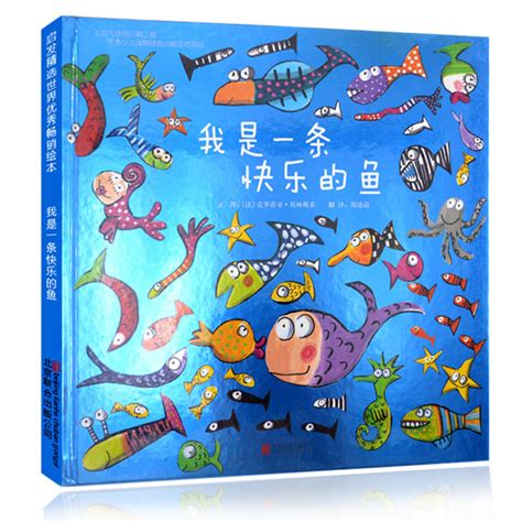 我有一條風水魚小說